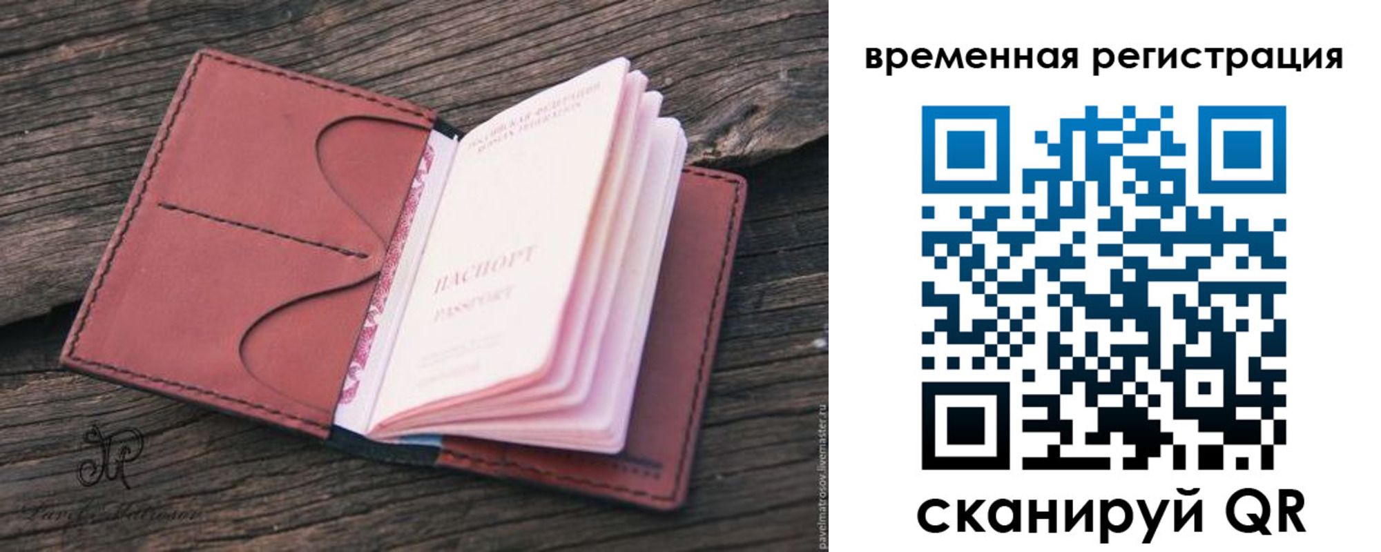 временная регистрация 2025 в Сафоново