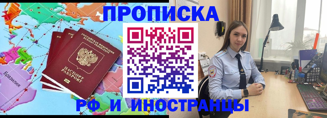 прописка паспорт в Сафоново