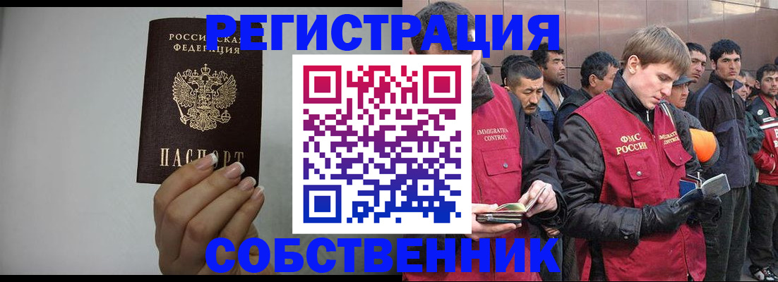 купить прописку в Сафоново