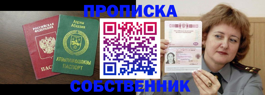 временная регистрация гарантия в Сафоново