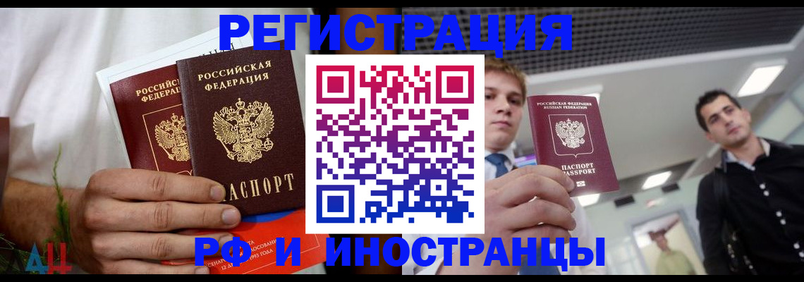 временная регистрация купить в Сафоново