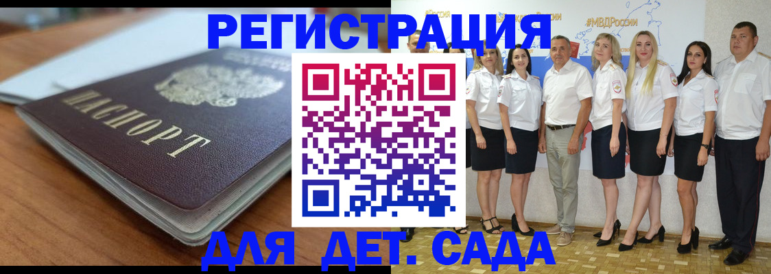 прописка в Сафоново
